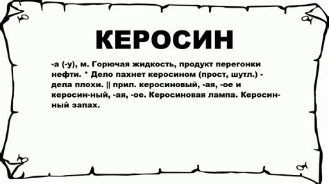 Керосин вместо кетчупа – значение сна, символизирующего обман и обиду