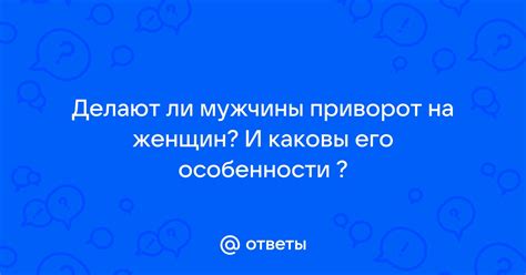 Кичливый человек и его особенности