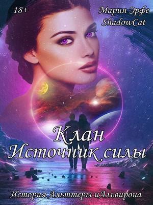 Клан - источник семейной связи