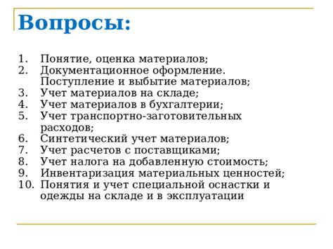 Классификация забалансовых запасов в бухгалтерии