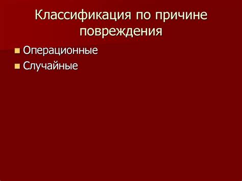 Классификация орфограмм по причине возникновения