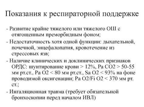 Классификация стабильно тяжелого или тяжелого