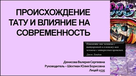 Классическое произведение: влияние на современность