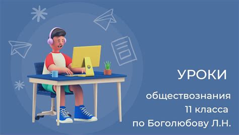 Класс по Боголюбову: важные уроки жизни