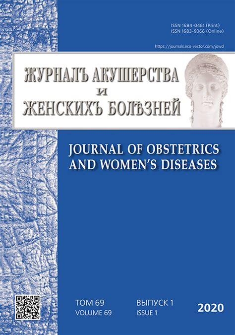 Клиническое значение церебро-плацентарного индекса