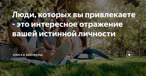 Кличка как отражение вашей личности