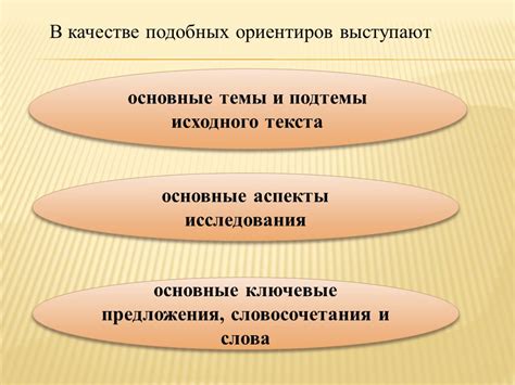 Ключевые аспекты перефразировки предложения