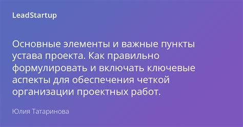 Ключевые аспекты проекта