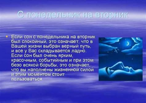 Ключевые аспекты расшифровки яркого сновидения в начале недели