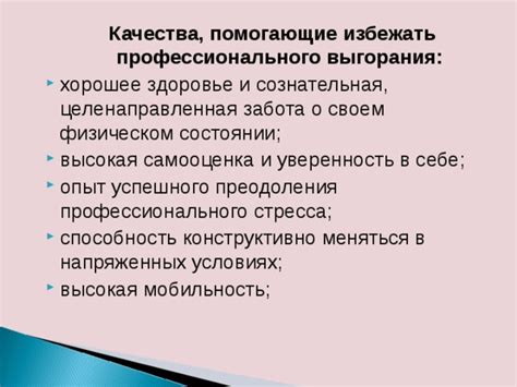 Ключевые выражения о здоровье и физическом состоянии