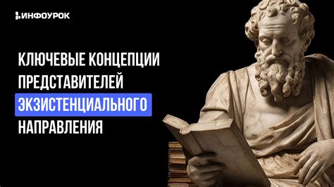 Ключевые концепции