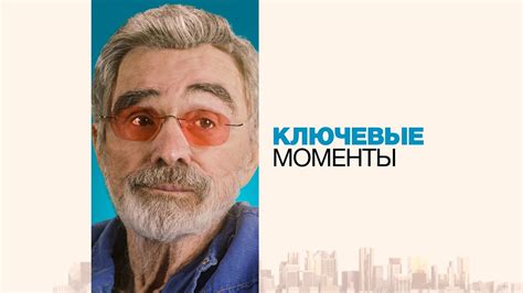 Ключевые моменты оперативного назначения