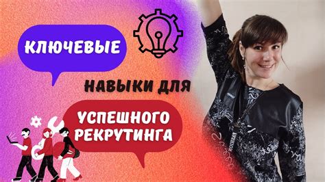 Ключевые навыки для успешной беседы