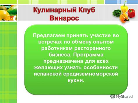 Ключевые особенности при встречах по дружески