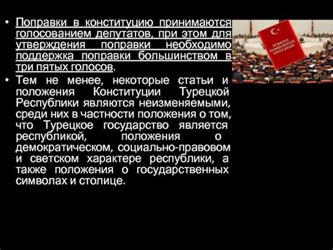 Ключевые положения статьи о светском государстве