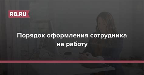 Ключевые признаки перспективного работника