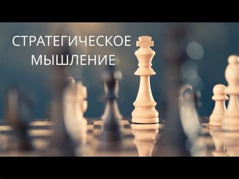 Ключевые принципы Чжунго для успеха