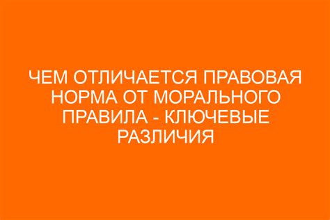 Ключевые принципы морального преисполнения