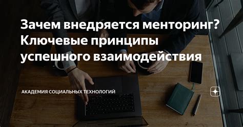 Ключевые принципы успешного саморазвития