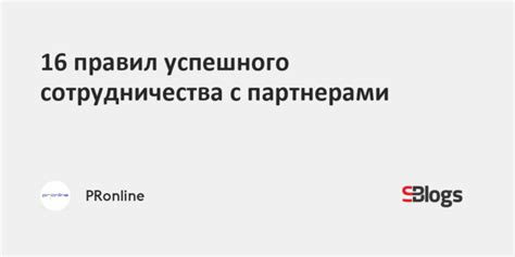 Ключевые принципы успешного сотрудничества с психиатром