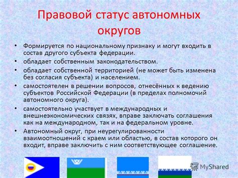 Ключевые принципы федерации по национальному признаку