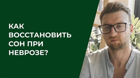 Ключевые проблемы при неврозе