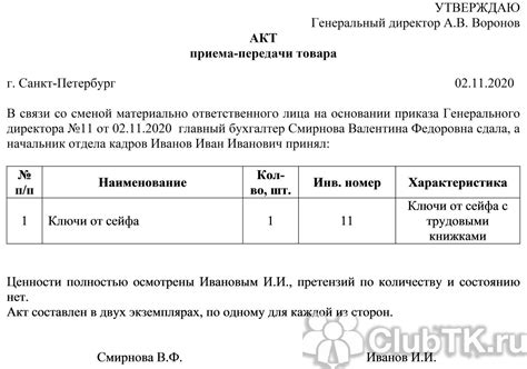 Ключевые элементы договора с силой акта передачи