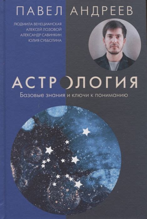 Ключи к пониманию снов о триумфе над злом: расшифровка символов и интерпретация