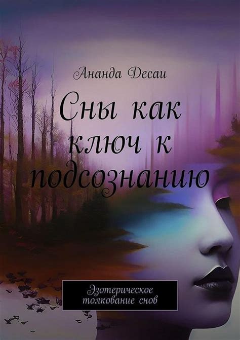 Ключ к символике снов о казни: расшифровка и предназначение