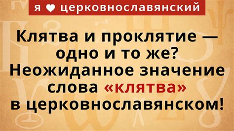 Клятва кровью: значение и специфика