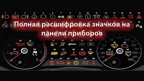 Кнопки на панели приборов автомобиля Приора: для чего нужны и как работают