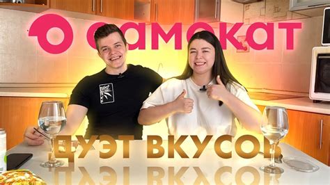 Когда дуэт вкусов нарушается: предупреждение о предстоящем разочаровании