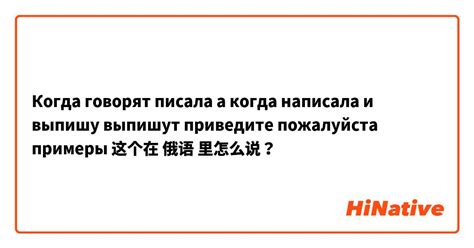 Когда и почему говорят "мочить человека"?