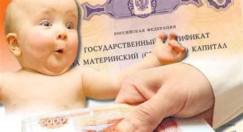 Когда начали предоставлять материнский капитал за второго ребенка?