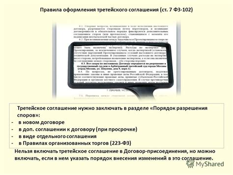 Когда нужно привлекать третейского судью?