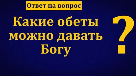 Когда окрылить не получается: какие обещания лучше не давать?