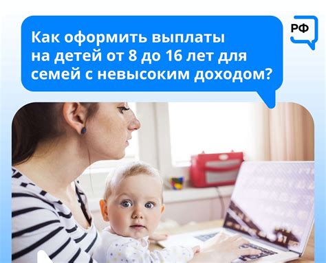 Когда оплачивать услуги для детей 8-16 лет?