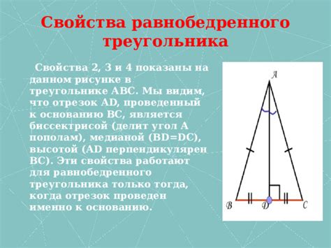 Когда отрезок входит в треугольник