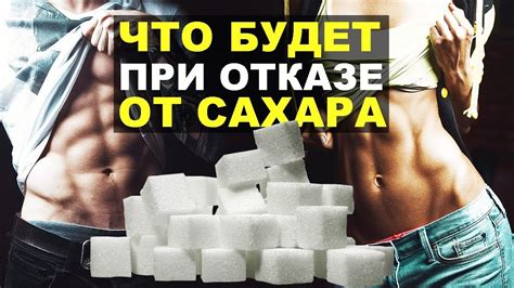 Когда сахар тает: разочарование и несостоятельность