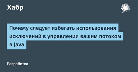 Когда следует избегать использования tysm?