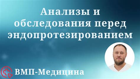 Коды оперативного ВМП