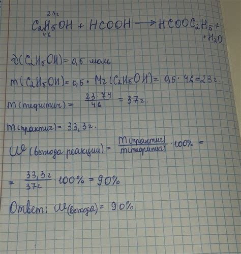 Количественный выход реакции: понятие и значение