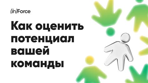 Командный голос как инструмент сокращения времени взаимодействия в команде