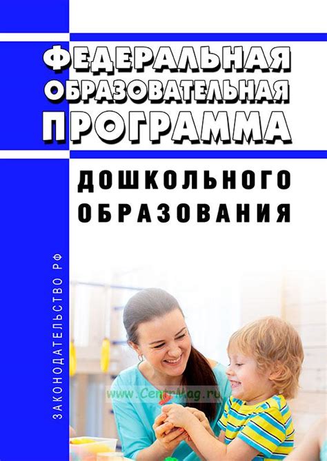 Комбинированные группы дошкольного образования