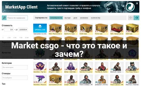 Комбоскины для CSGO: что это и зачем нужно?