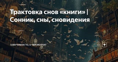 Комедийные образы и необычные ситуации: трактовка юмористических снов о конях