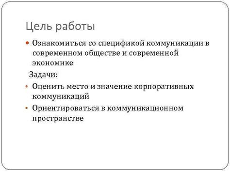 Коммерческая направленность: роль в современном бизнесе