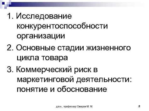 Коммерческий тип товара: основные характеристики и определение