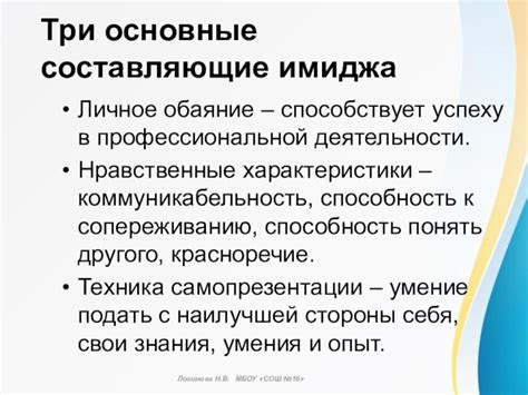 Коммуникабельность в профессиональной деятельности