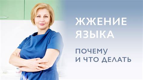 Коммуникативные причины заплетания языка